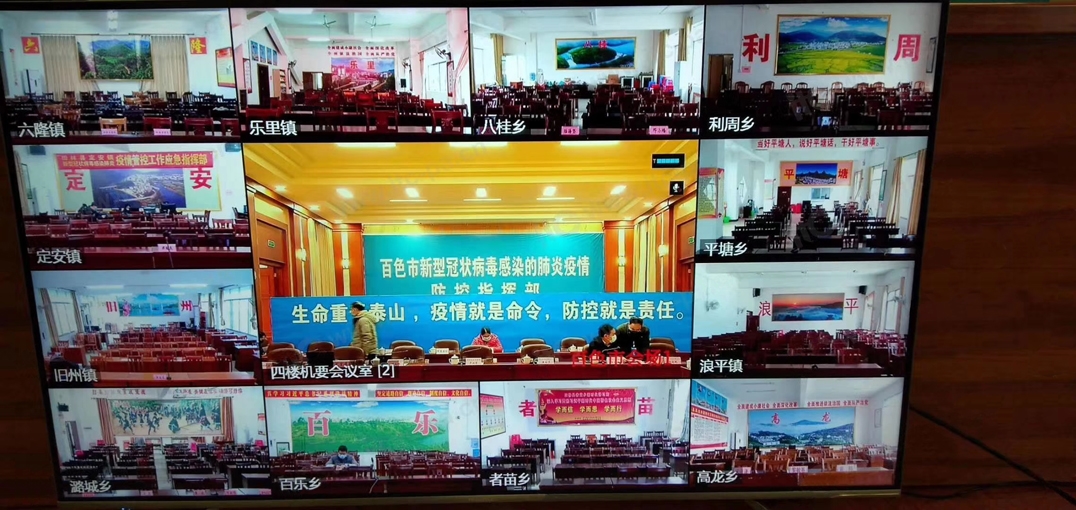 視頻會議