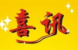 保萬家成功中標(biāo)共青團(tuán)南寧地委舊址高清網(wǎng)絡(luò)音視頻監(jiān)控系統(tǒng)項(xiàng)目